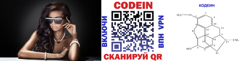 маркетплейс формула  Хадыженск  Codein напиток Lean (лин) 