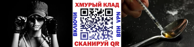 Героин VHQ  дарк нет телеграм  Хадыженск 