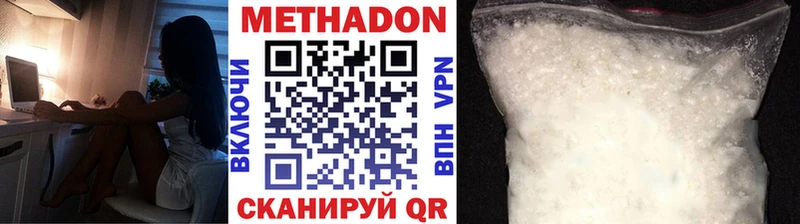 МЕТАДОН VHQ Хадыженск