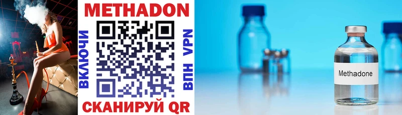 МЕТАДОН methadone  Хадыженск 