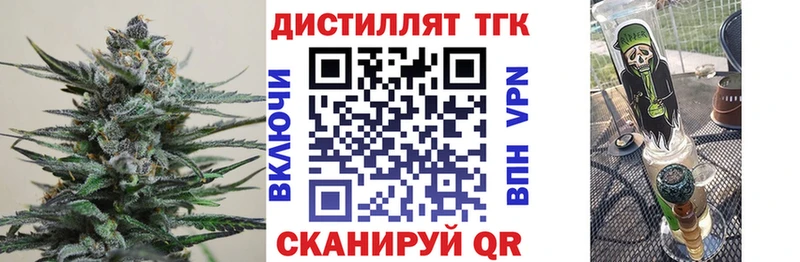 Дистиллят ТГК концентрат где купить наркоту Хадыженск